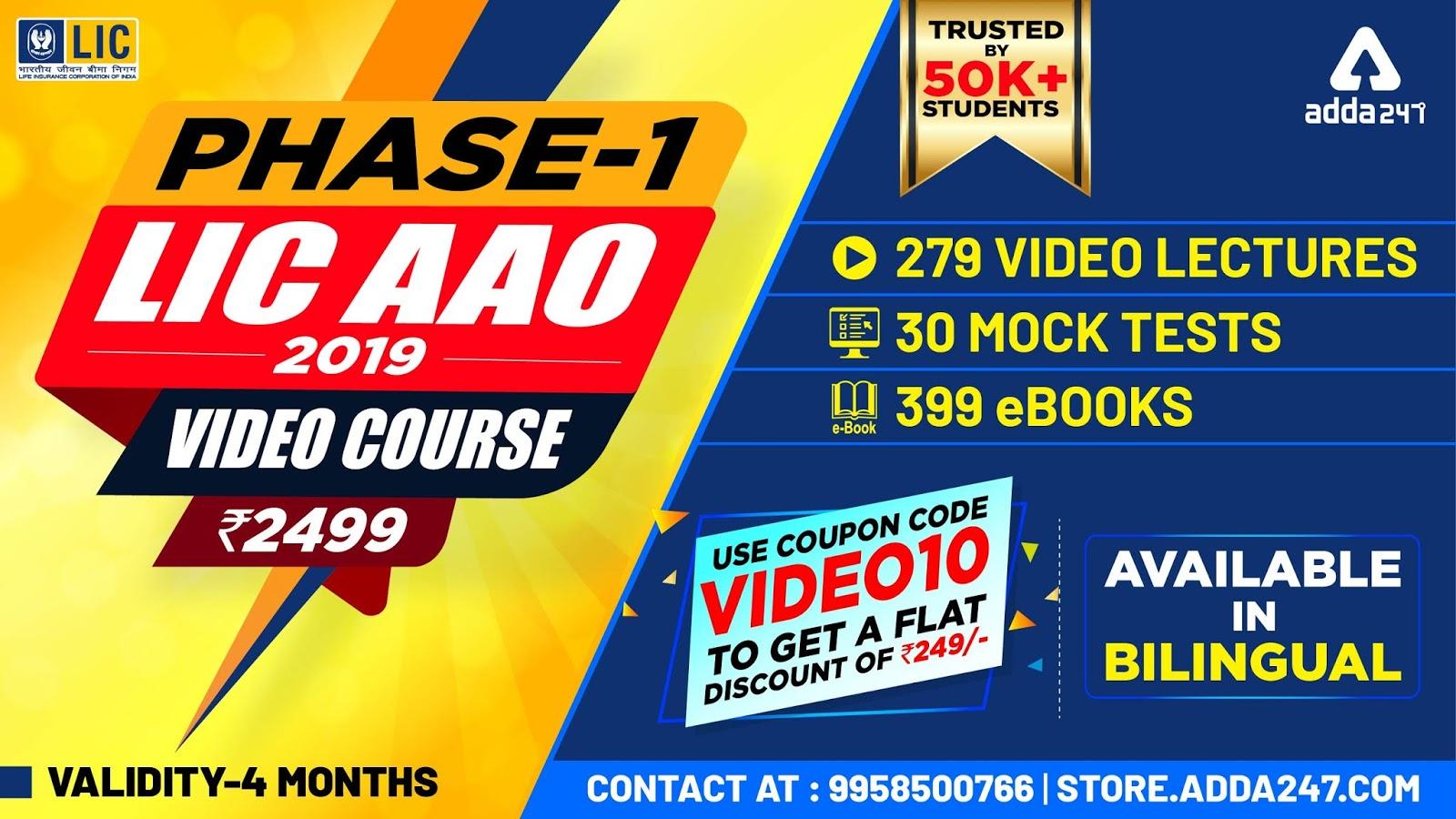 LIC AAO Phase 1 Complete Video Course | Get 20% Off | Code:OFFER20 |_2.1