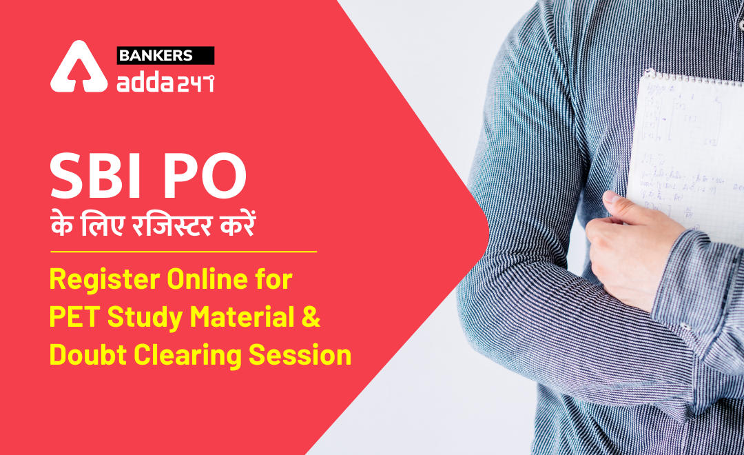 SBI PO PET के लिए रजिस्टर करें – Register Online for PET Study Material and Doubt Clearing Session | Latest Hindi Banking jobs_2.1