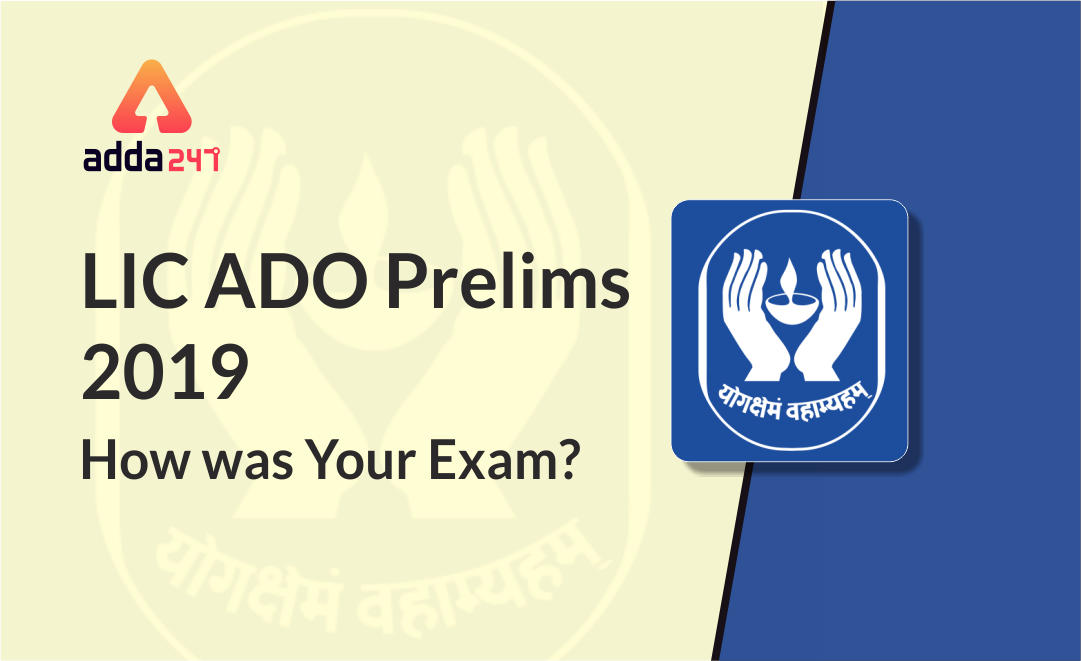 LIC ADO Prelims Exam Analysis 2019: How was your exam? | 6th July, Shift 1