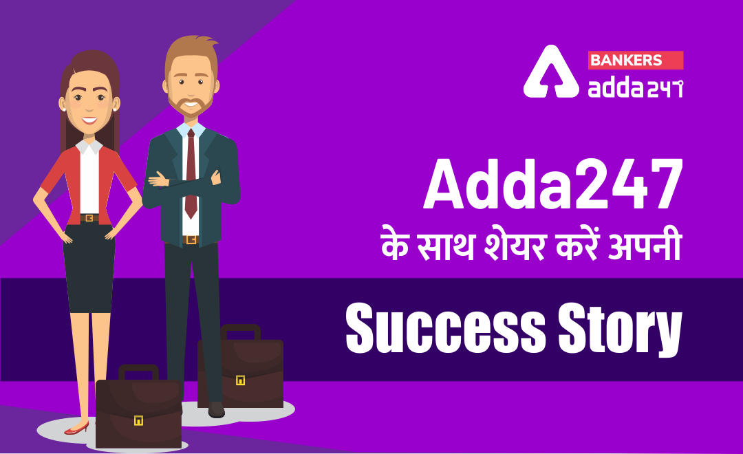 Success Story with Adda247