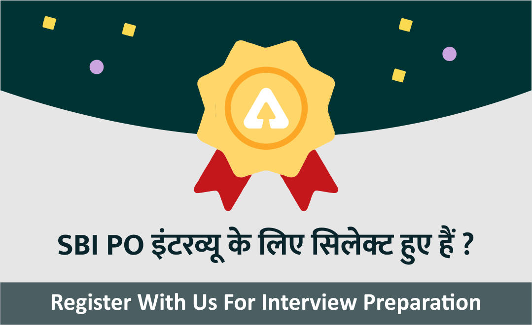 SBI PO इंटरव्यू के लिए सिलेक्ट हुए हैं ? Register With Us For Interview Preparation | Latest Hindi Banking jobs_2.1