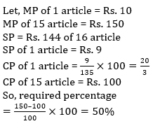 Test of the Day for SBI PO Prelims Exam 2018: 13th June 2018 |_6.1