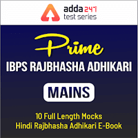 IBPS SO Professional Knowledge Free PDFs For IT | HR | Rajbhasha Adhikari |_5.1