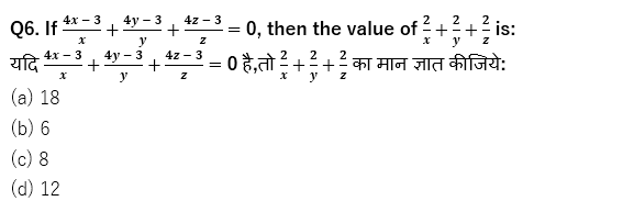 Important Mathematics Questions For RRB Group D/ ALP : 1st September 2018 (Solutions)_130.1