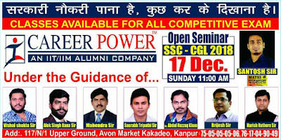Seminar for SSC CGL 2018 Preparation | Kanpur |_2.1