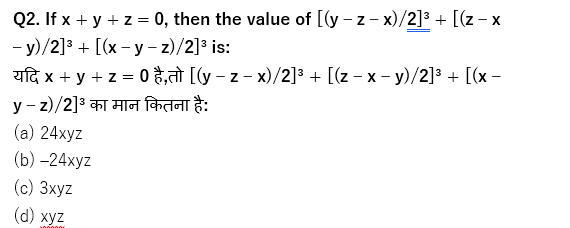 Important Mathematics Questions For RRB Group D/ ALP : 1st September 2018 (Solutions)_50.1