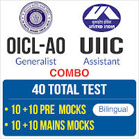 UIIC Assistant 2017 Apply Online | UIIC Assistant Online Application Link Started |_3.1