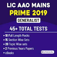 LIC AAO 2019 Phase-I (Prelims) | 05th May'19 Shift-3 – How was your Exam? |_3.1