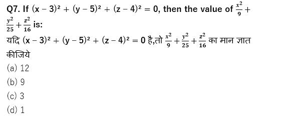 Important Mathematics Questions For RRB Group D/ ALP : 1st September 2018 (Solutions)_150.1