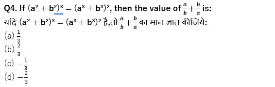 Important Mathematics Questions For RRB Group D/ ALP : 1st September 2018 (Solutions)_90.1