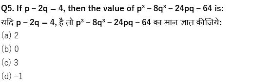 Important Mathematics Questions For RRB Group D/ ALP : 1st September 2018 (Solutions)_110.1