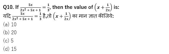 Important Mathematics Questions For RRB Group D/ ALP : 1st September 2018 (Solutions)_210.1