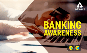 IBPS RRB PO/Clerk Main Banking Awareness Quiz: 10th September 2019