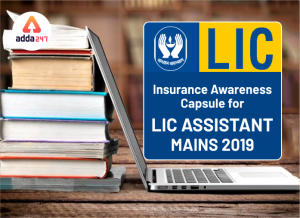 Insurance Capsule for LIC Assistant Mains: Download Now