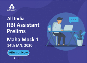 RBI Assistant Prelims Maha Mock 1 | Attempt Now