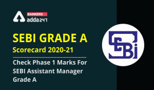 SEBI Grade A Scorecard 2020-21: Check Phase 1 Marks and Cut-Off For SEBI Assistant Manager Grade A