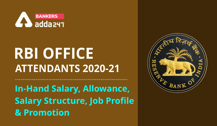 RBI Office Attendant Salary: Check In-Hand Salary, Allowance and Salary ...