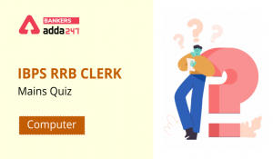 Computer Quiz For IBPS RRB Clerk Mains 2021- 30th September