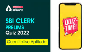 Quantitative Aptitude Quiz For SBI Clerk Prelims 2022- 4th May