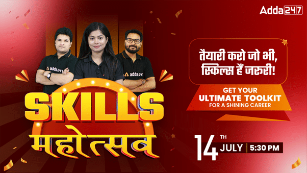 Skill Mahotsav, Get Your Ultimate Toolkit For A Shining Career_20.1