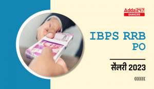 IBPS RRB PO Salary 2023, चेक करें आईबीपीएस आरआरबी पीओ की इन हैंड सैलरी, एलाउंस, पे-स्केल  और जॉब प्रोफाइल