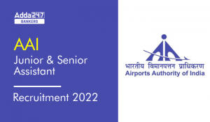 AAI Assistant Recruitment 2022 Out: AAI असिस्टेंट भर्ती 2022 अधिसूचना जारी, यहां से करें अप्लाई