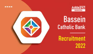 Bassein Catholic Bank Recruitment 2022: बेसिन कैथोलिक बैंक में 100 ग्राहक सर्विस एग्जीक्यूटिव पदों के लिए नोटिफिकेशन जारी, चेक करें डिटेल
