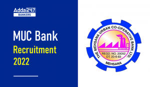 MUC Bank Recruitment 2022 Last Date to Apply: MUC बैंक में 25 पदों पर आवेदन की अंतिम तारीख आज 30 नवंबर – अभी करें अप्लाई