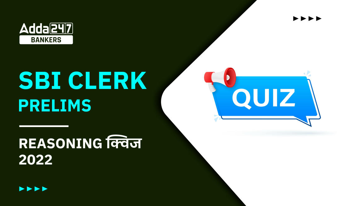SBI Clerk Prelims रीजनिंग क्विज 2022- 10th November | Latest Hindi Banking jobs_20.1