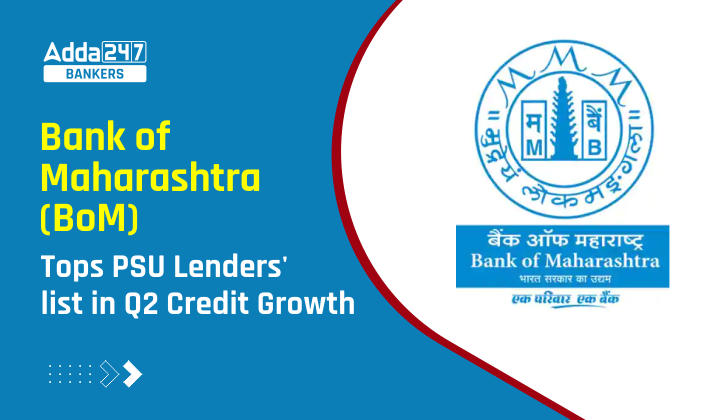 Bank of Maharashtra (BoM) tops PSU lenders' list in Q2 credit growth: बैंक ऑफ महाराष्ट्र (BOM) ने Q2 क्रेडिट ग्रोथ में पीएसयू ऋणदाताओं की सूची में किया टॉप | Latest Hindi Banking jobs_20.1