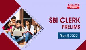 SBI Clerk Result 2022 Out for Prelims: SBI क्लर्क प्रीलिम्स रिजल्ट 2022 जारी, यहाँ से करें चेक