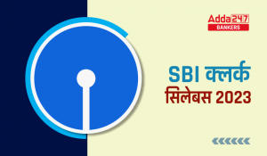 SBI Syllabus 2023 in Hindi For Clerk Exam: SBI क्लर्क सिलेबस 2023, डाउनलोड सिलेबस & परीक्षा पैटर्न PDF