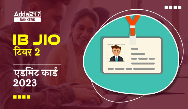 IB JIO Admit Card 2023: IB JIO एडमिट कार्ड  2023 जारी, Check Tier 2 Call Letter Link | Latest Hindi Banking jobs_20.1