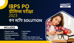 Decoding IBPS PO Prelims Exam 2023: IBPS PO प्रीलिम्स परीक्षा के लिए वन स्टॉप Solution, Download Free PDF