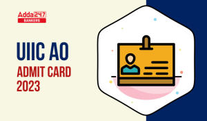 UIIC AO Admit Card 2023 Out: UIIC AO एडमिट कार्ड 2023 जारी, यहाँ से करें डाउनलोड