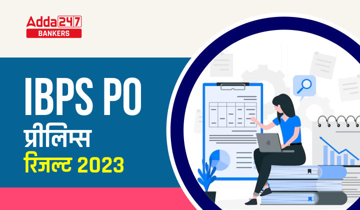 IBPS PO Result 2023 Out For Prelims Exame, IBPS PO प्रीलिम्स परिणाम 2023 जारी डायरेक्ट लिंक से करें चेक | Latest Hindi Banking jobs_20.1