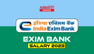 Exim Bank Salary 2023, एक्जिम बैंक सैलरी 2023, देखें मैनेजमेंट ट्रेनी पे स्केल, जॉब प्रोफाइल और कैरियर ग्रोथ की डिटेल