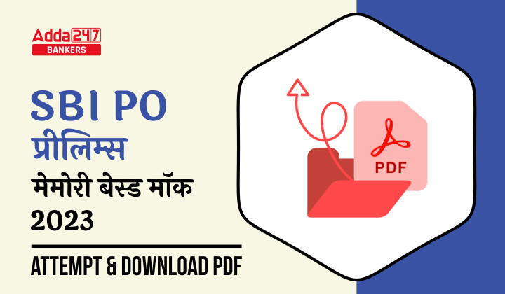 SBI PO मेमोरी बेस्ड मॉक टेस्ट 2023 -Download PDF | Latest Hindi Banking jobs_20.1