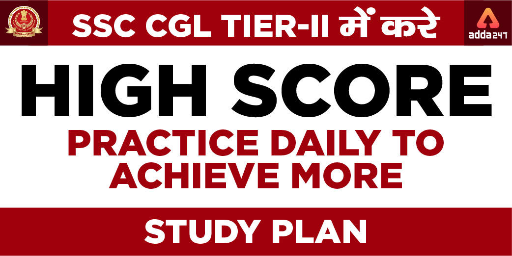 SSC CGL Tier 2 Study Plan 2019 : Practise High Scoring Topics In Last Days_20.1