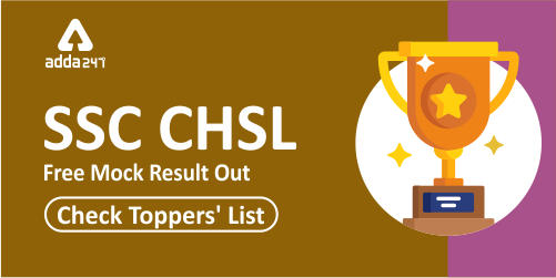 SSC CHSL Free Mock Result Out | Check Toppers' List_20.1