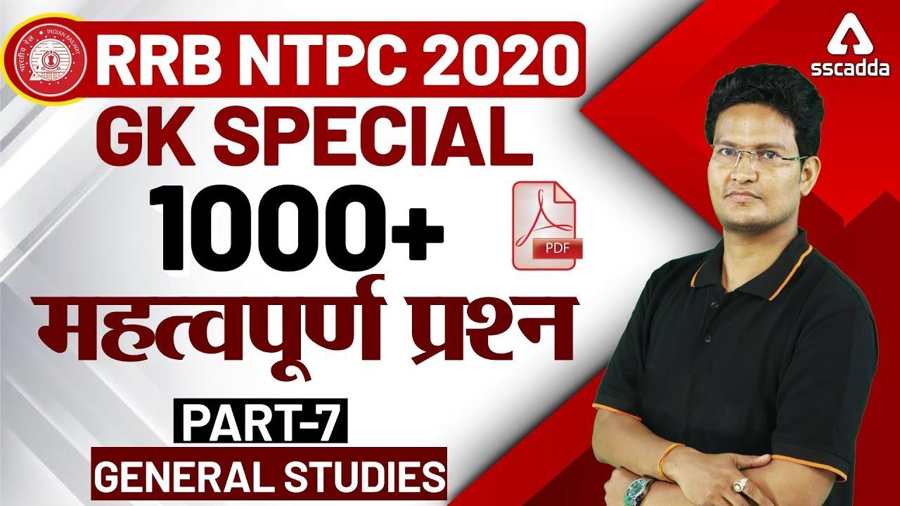 SSCADDA Daily FREE Videos & FREE PDFs: 10th Jan 2020_20.1