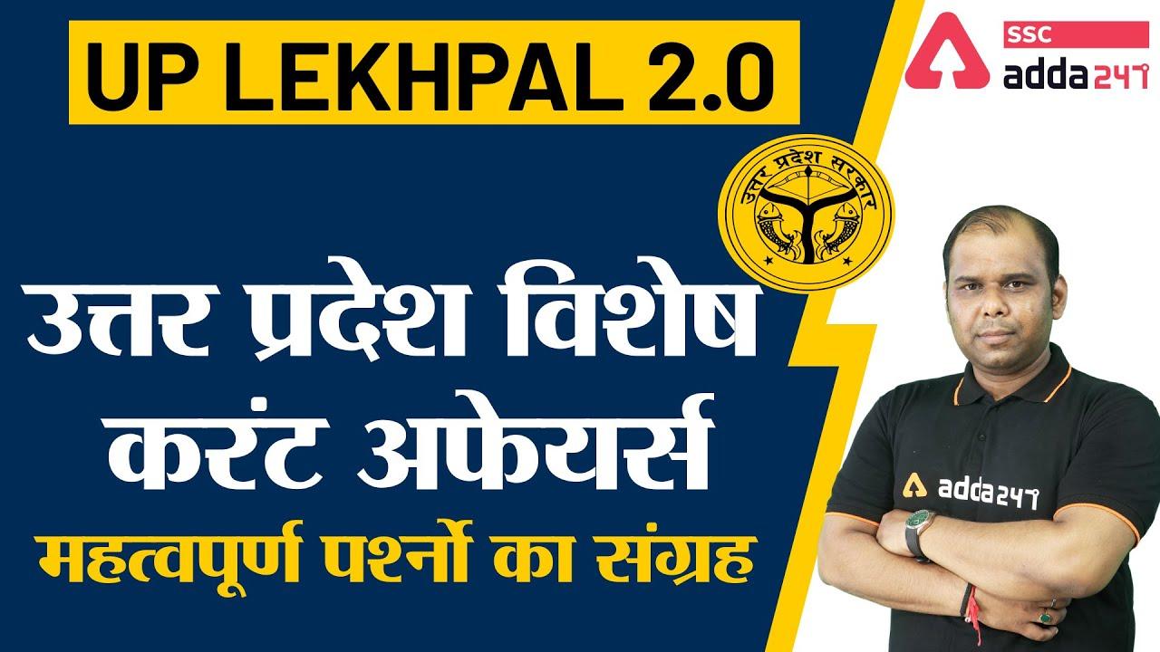 SSCADDA Daily FREE Videos and FREE PDFs: 29th September 2020_20.1