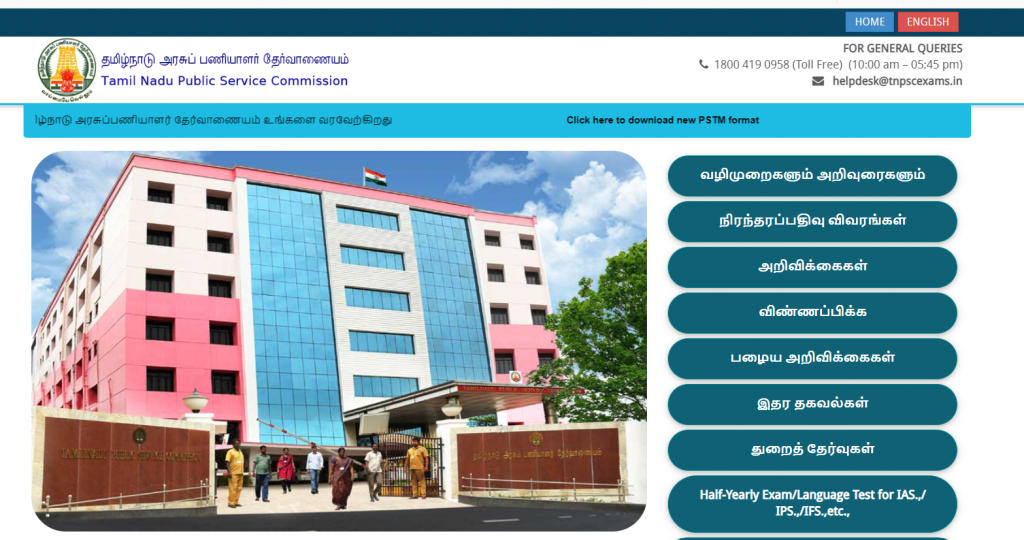 TNPSC Group 1 Notification 2022 Out, Apply Online, Age Limit_40.1
