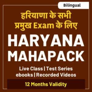 Haryana CET Answer Key 2023 Out, Get the direct Link to Download_40.1