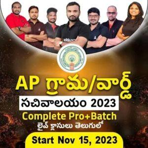 AP AHA Recruitment 2023, Apply Online Starts for 1896 Posts_50.1