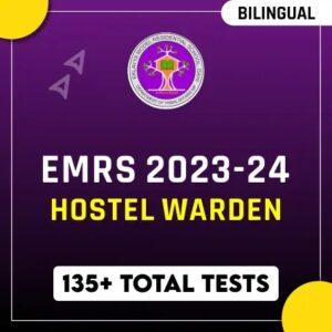 EMRS Admit Card 2023 for JSA, Hostel Warden, TGT, PGT, and Other Posts_30.1