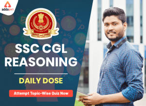 आज की परीक्षा पर आधारित SSC CGL रीजनिंग क्विज: 6 मार्च 2020