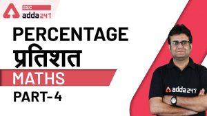 SSCADDA Daily FREE Videos and FREE PDFs: 26 मार्च 2020_20.1