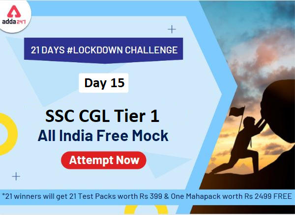 21 Days | 21 Free All India Mocks Challenge- Attempt SSC CGL Tier-1 Mock @1PM_20.1