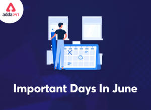 जून 2022 में महत्वपूर्ण दिनों की सूची: जून में राष्ट्रीय और अंतर्राष्ट्रीय महत्वपूर्ण तिथियां